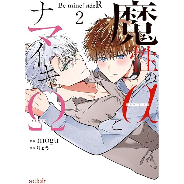 鬼の戀1 9784781624693.jpg